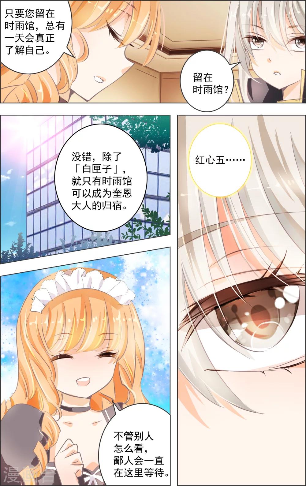 第6话1 红心-第14话