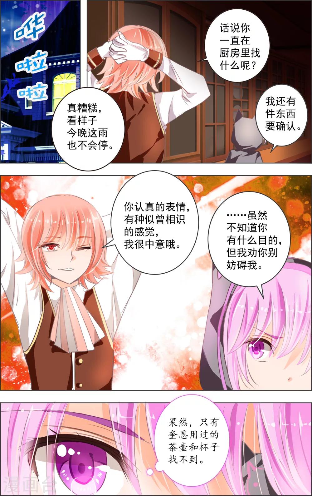 第6话1 红心-第14话