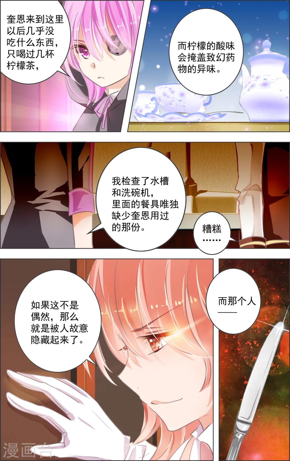 第6话1 红心-第14话