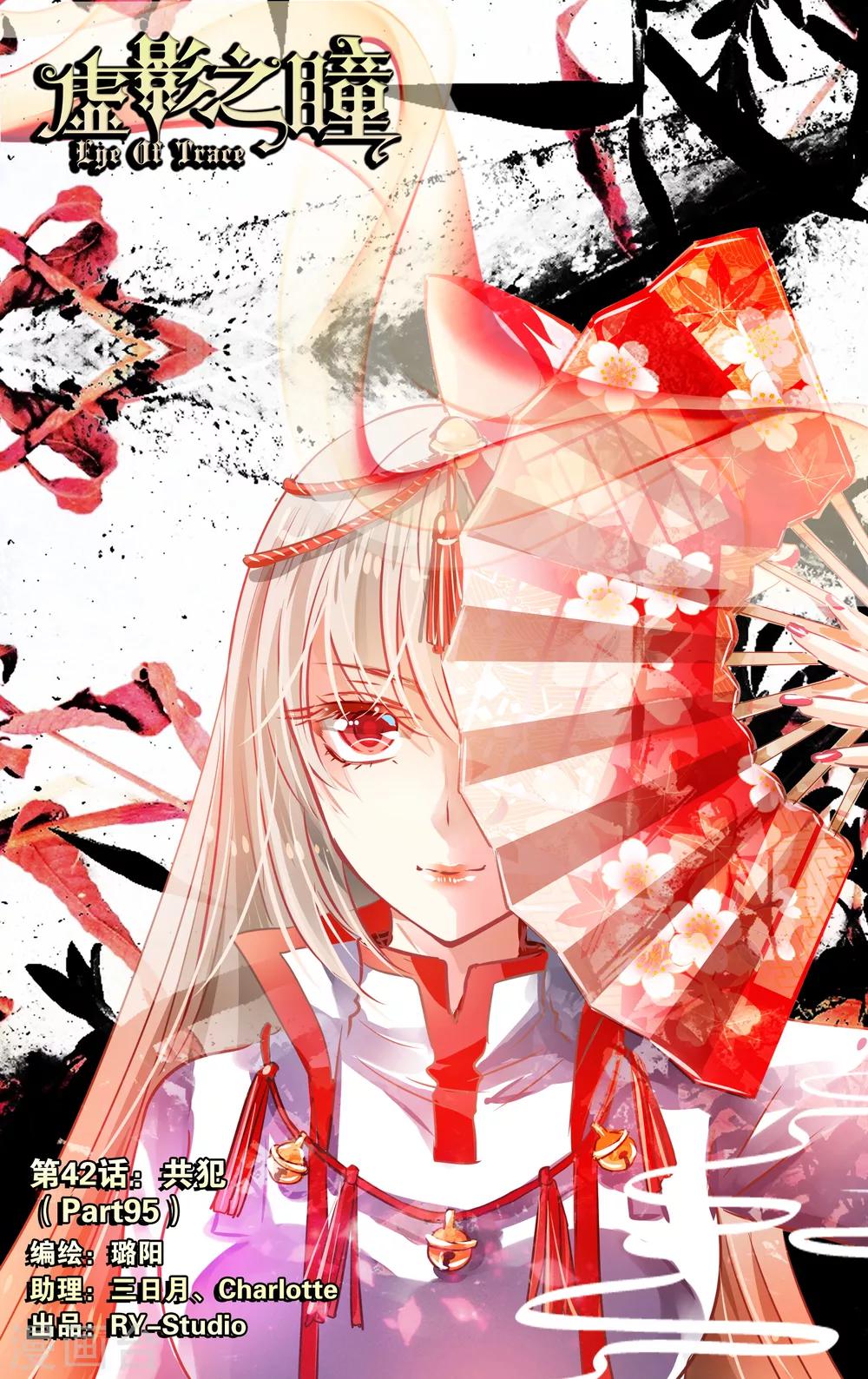 第42话1 共犯-第132话