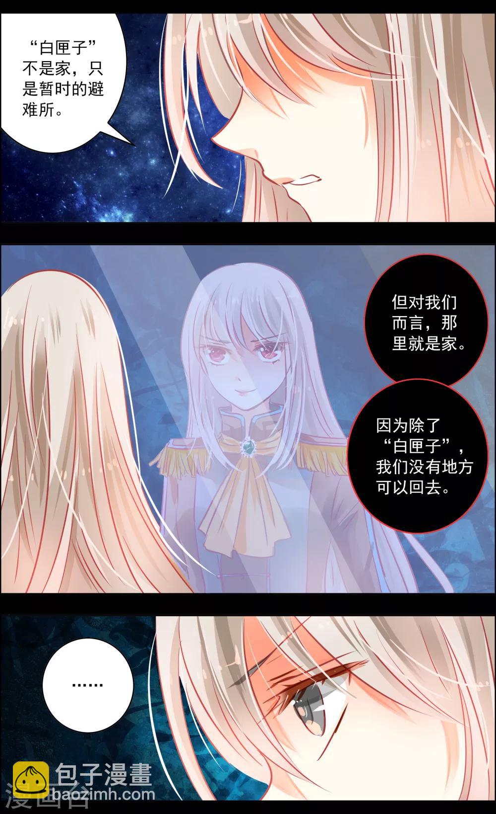 第42话1 共犯-第132话