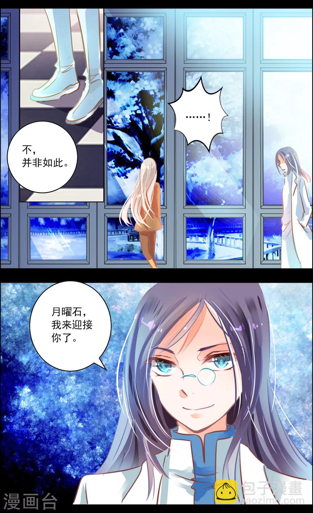 第42话1 共犯-第132话