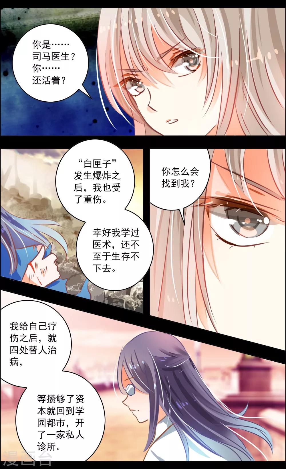 第42话1 共犯-第132话