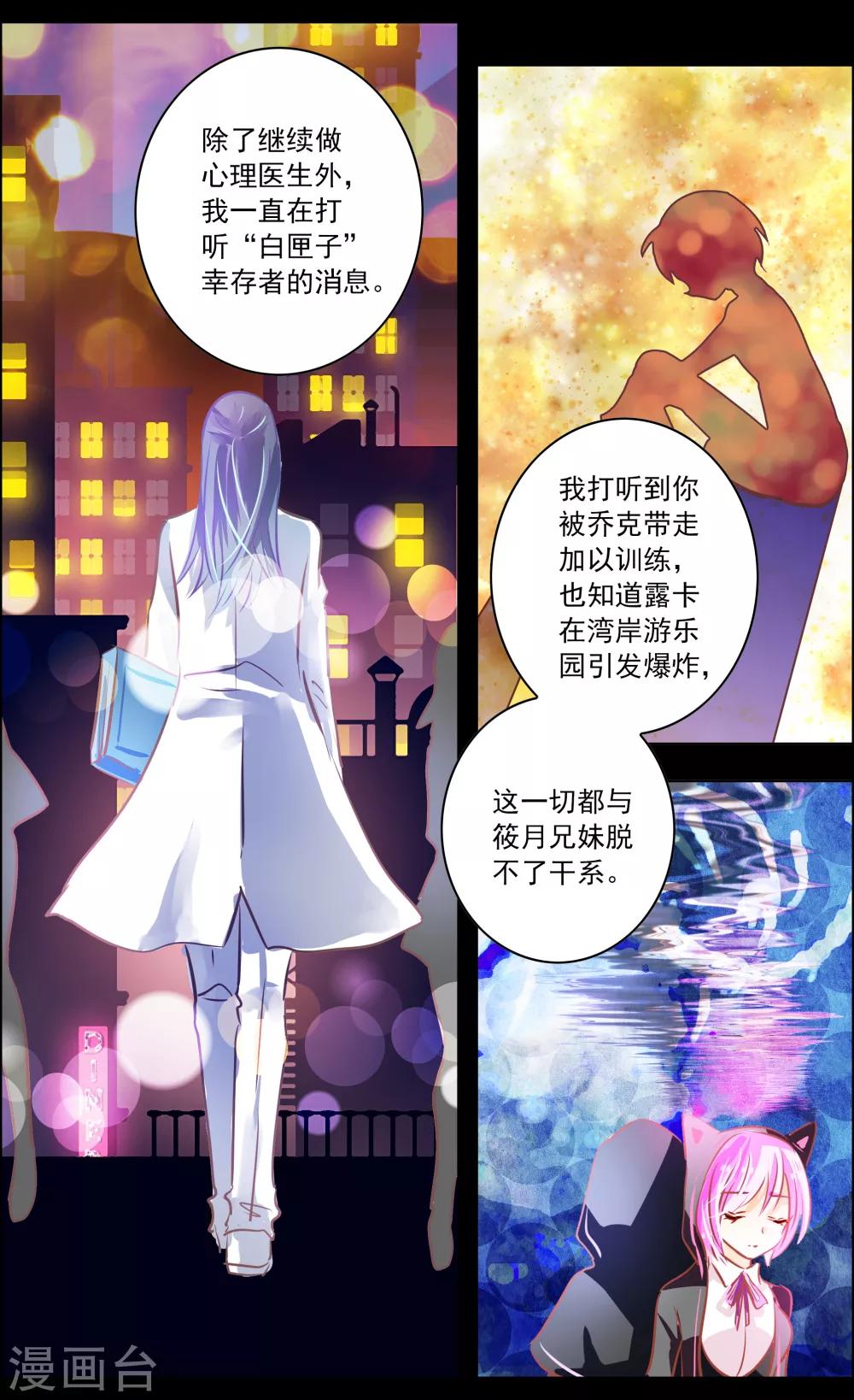 第42话1 共犯-第132话