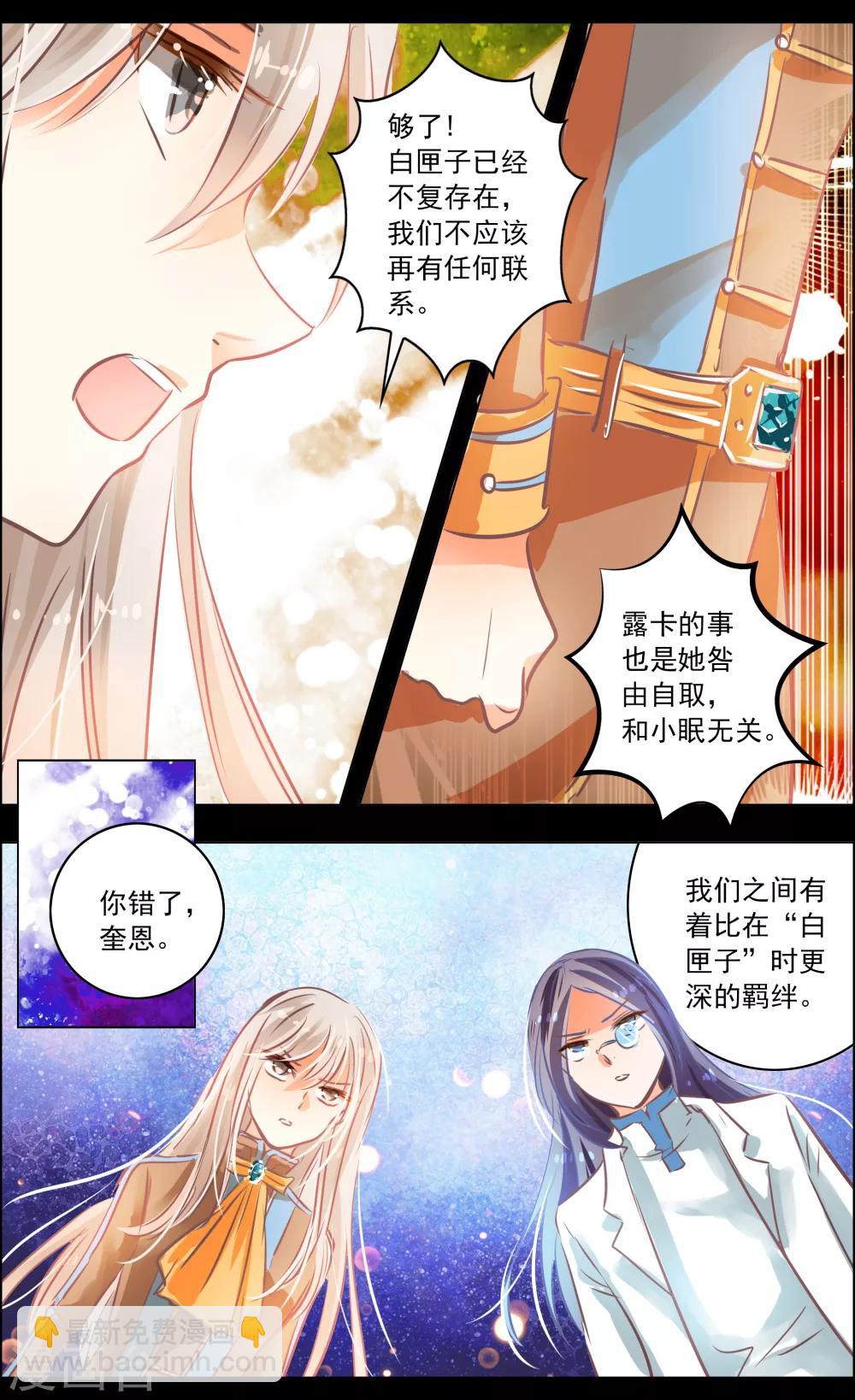 第42话1 共犯-第132话