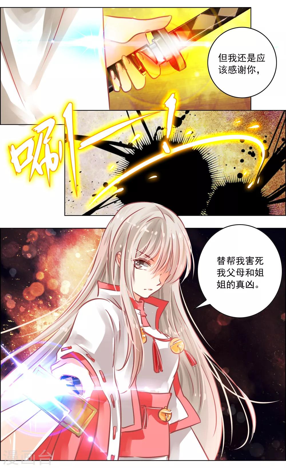 第42话3 共犯-第134话