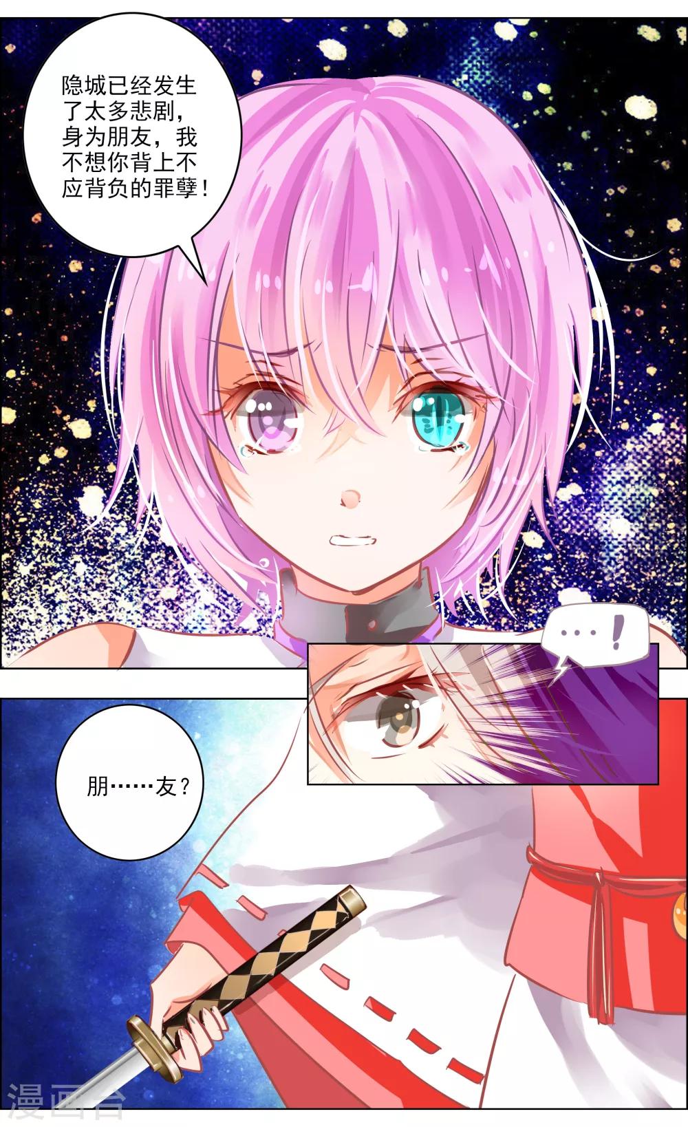 第43话2 朋友-第136话