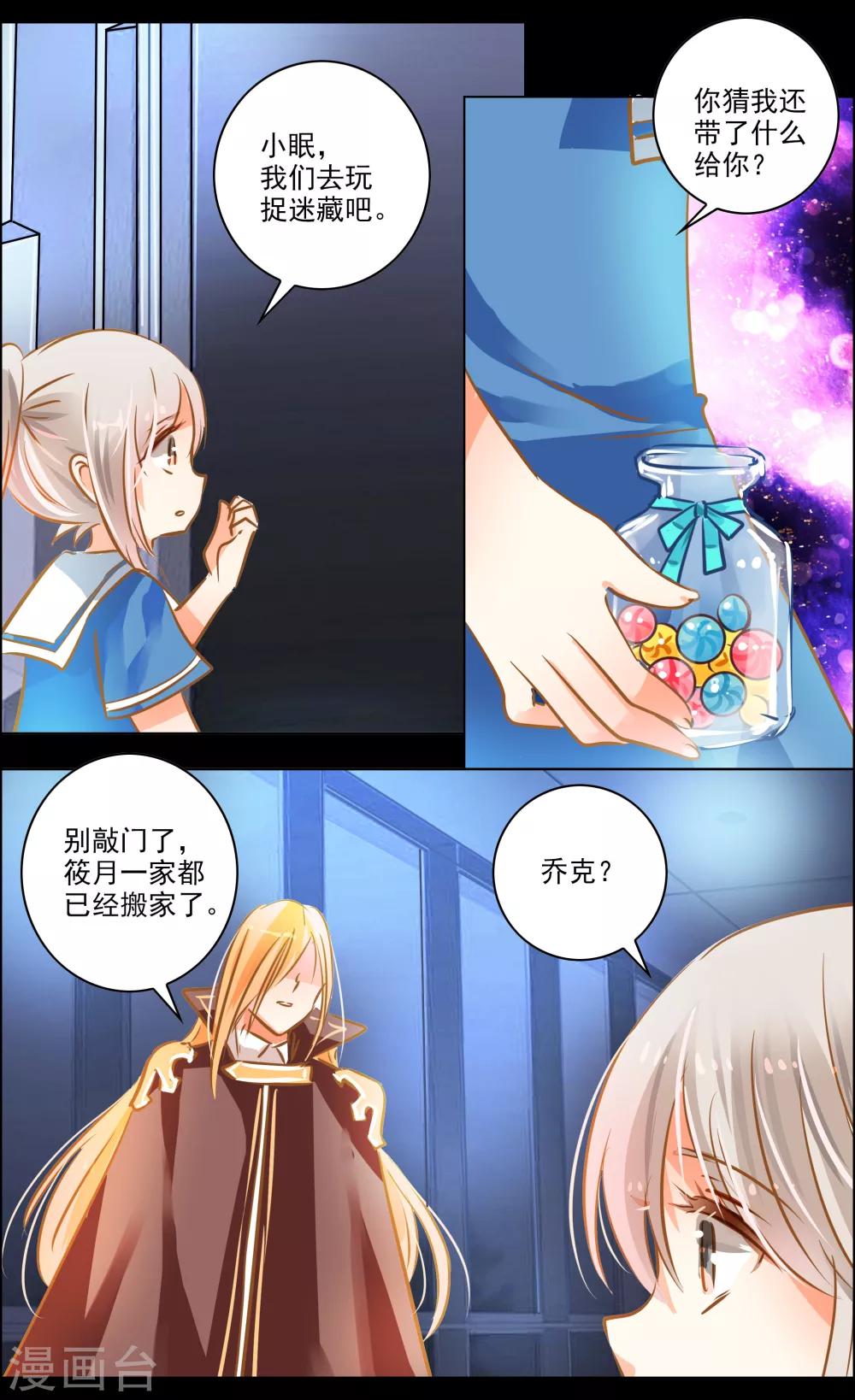 第43话2 朋友-第136话