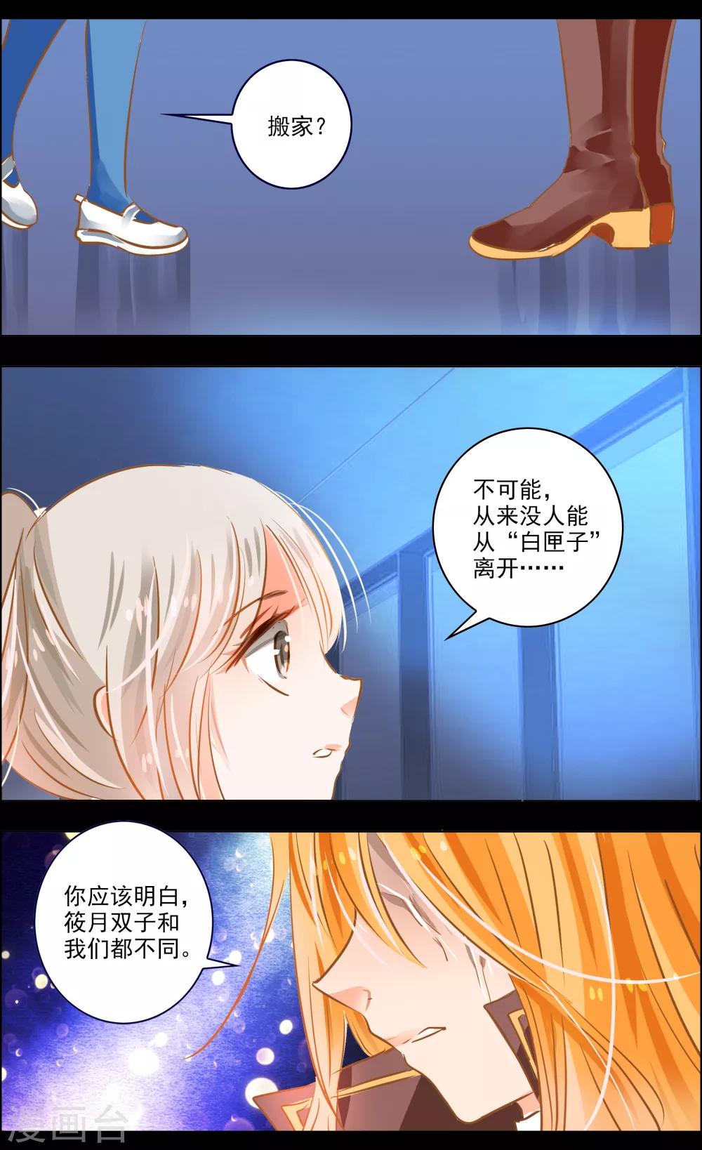 第43话2 朋友-第136话