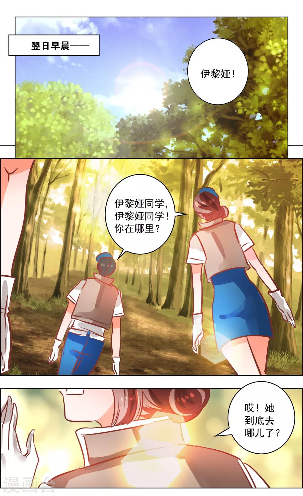 第44话1 狐葬-第138话