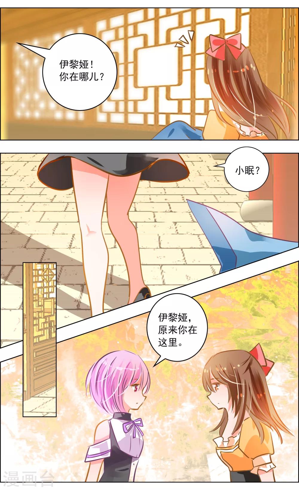 第44话1 狐葬-第138话