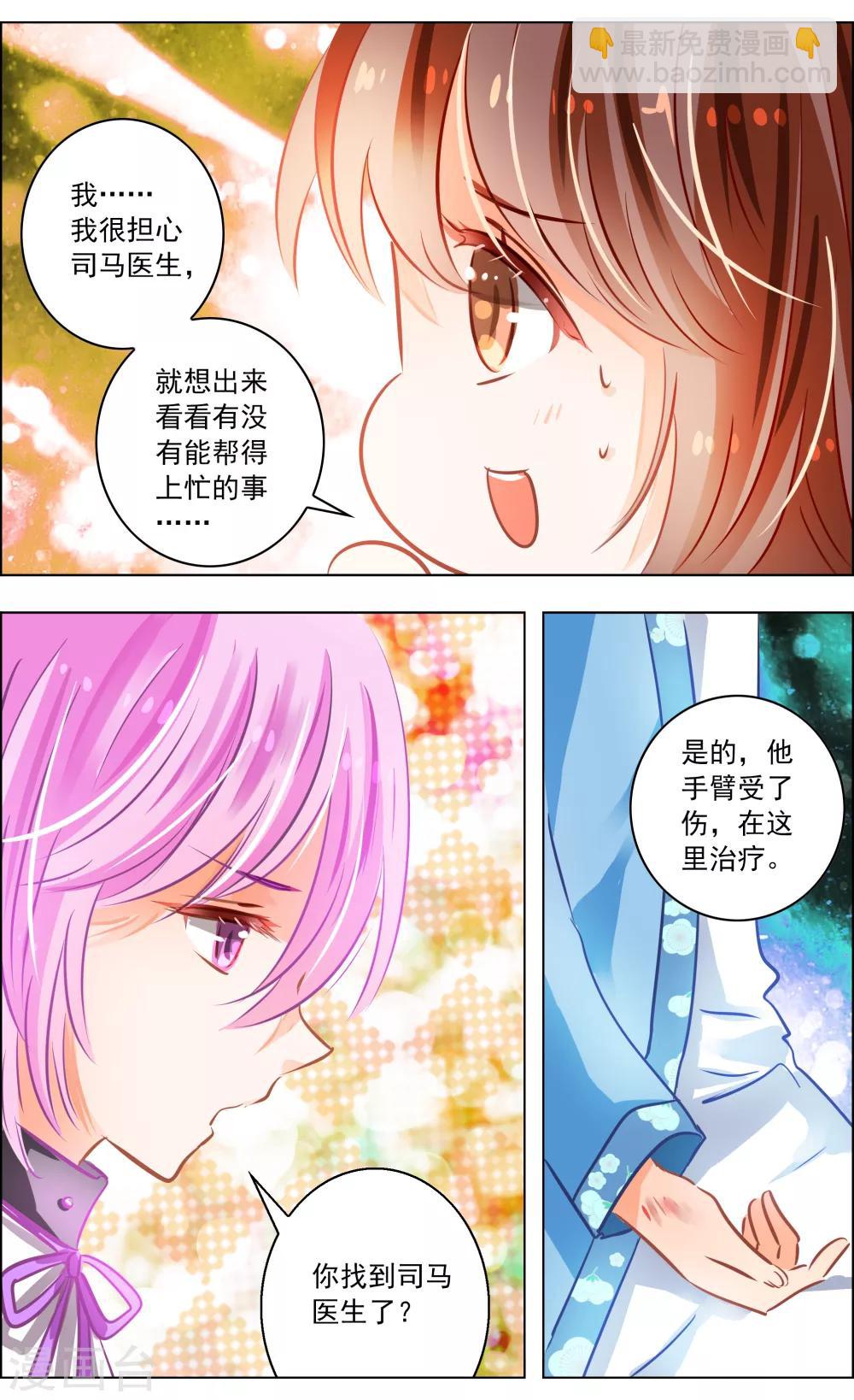 第44话1 狐葬-第138话