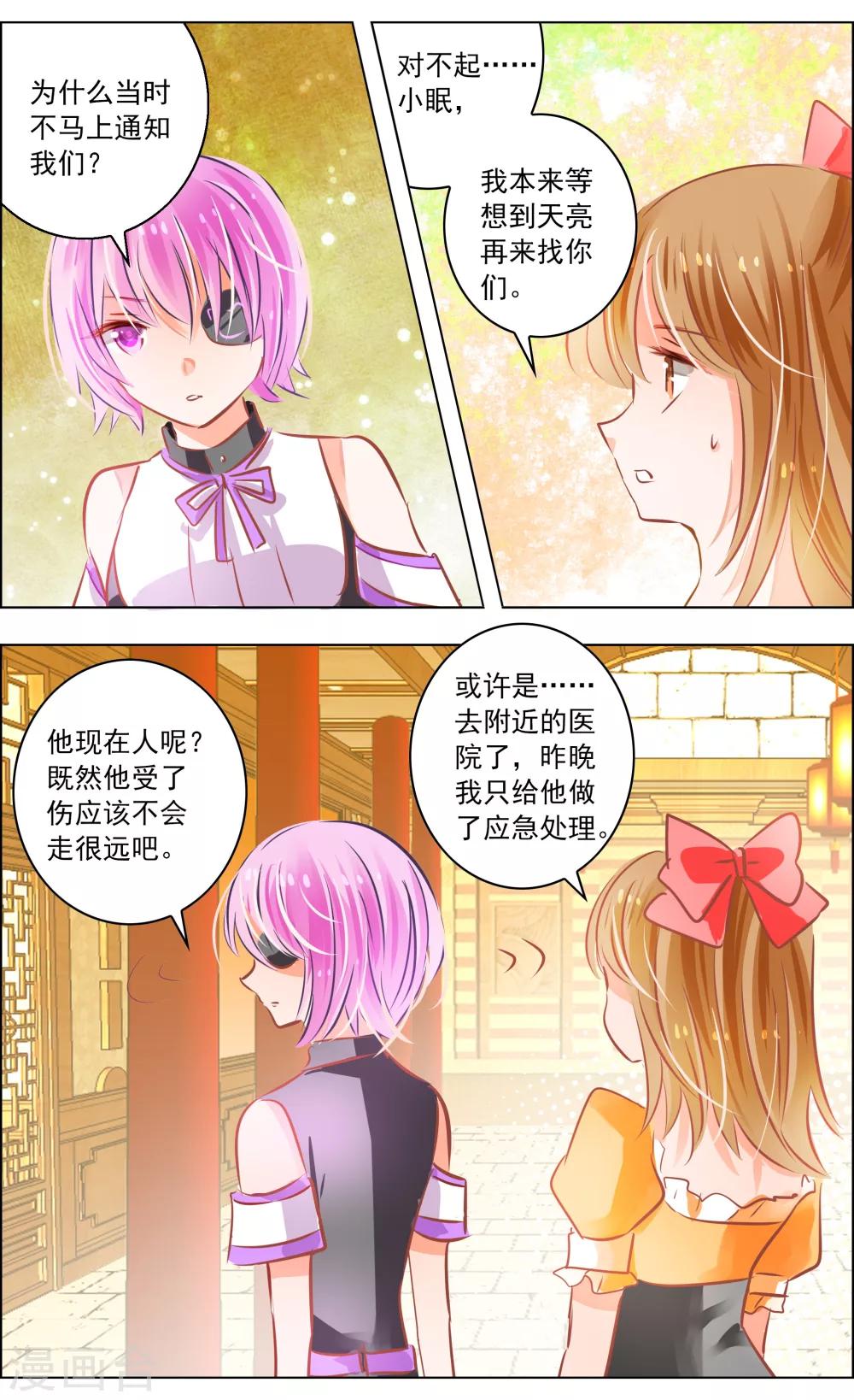 第44话1 狐葬-第138话