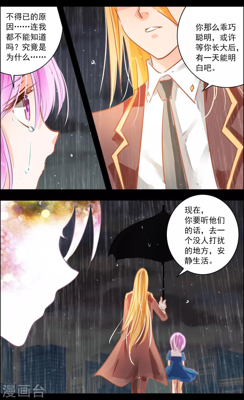 第44话3 狐葬-第140话