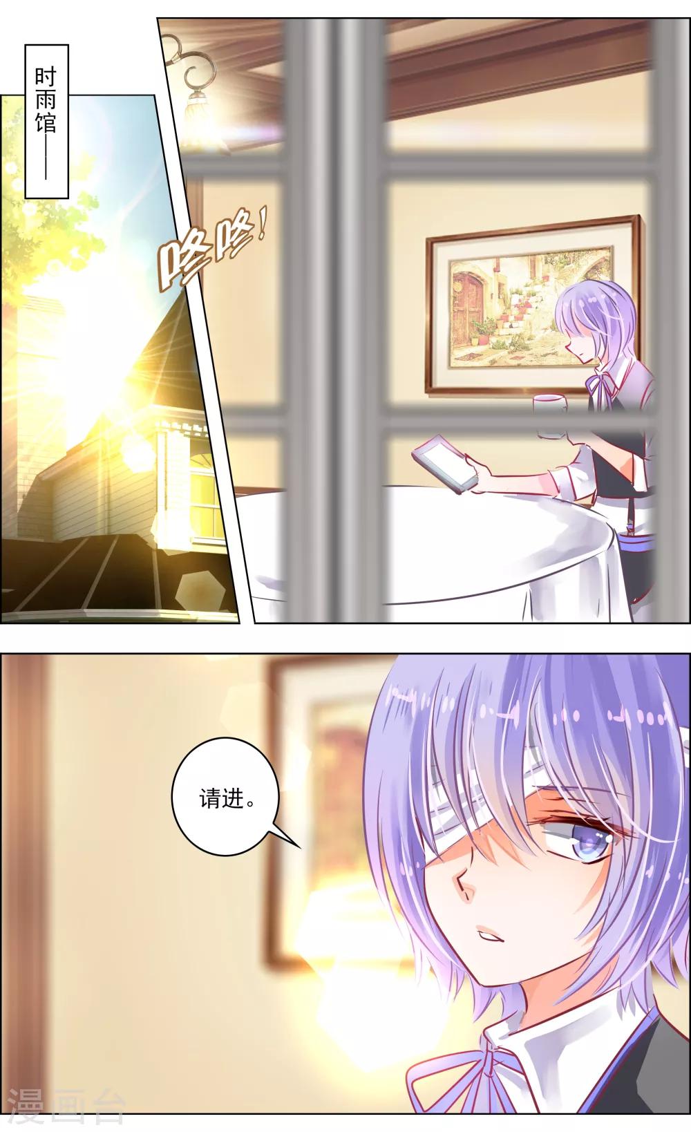 第44话3 狐葬-第140话