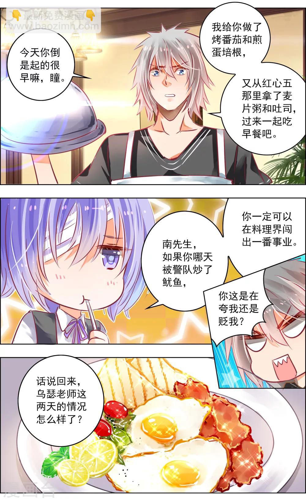 第44话3 狐葬-第140话