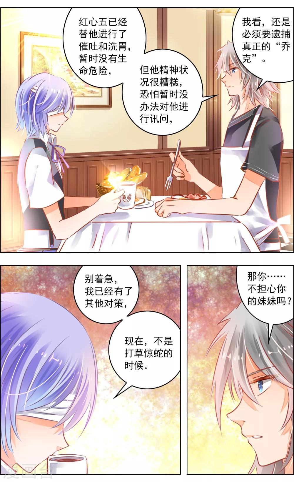 第44话3 狐葬-第140话