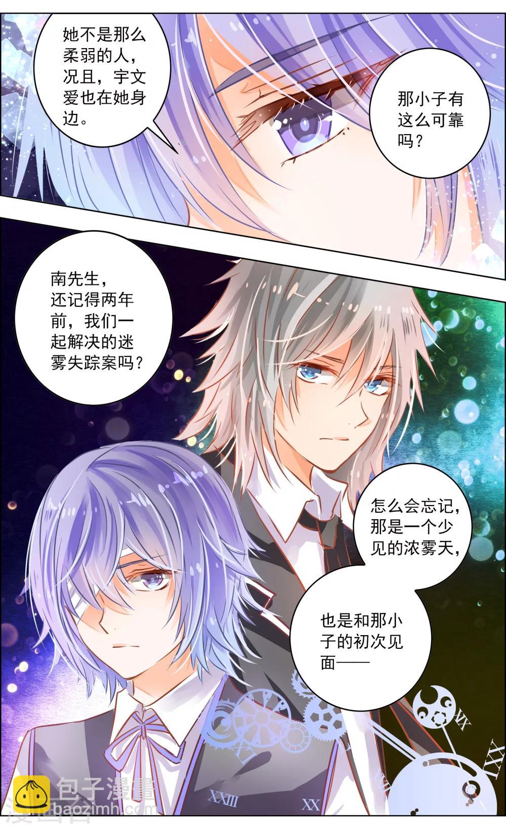 第44话3 狐葬-第140话