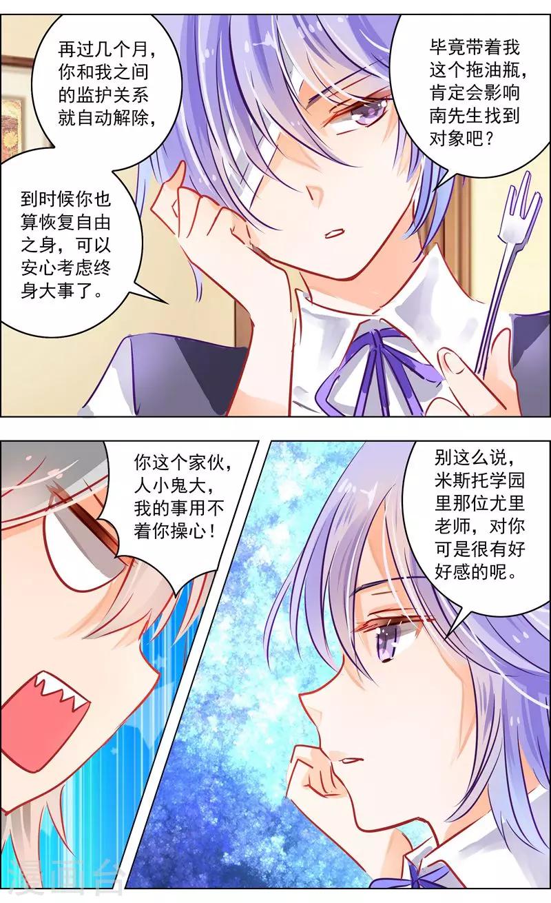 第45话2 迷雾-第142话