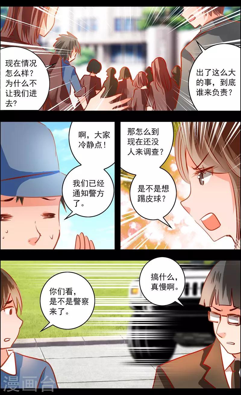 第45话2 迷雾-第142话