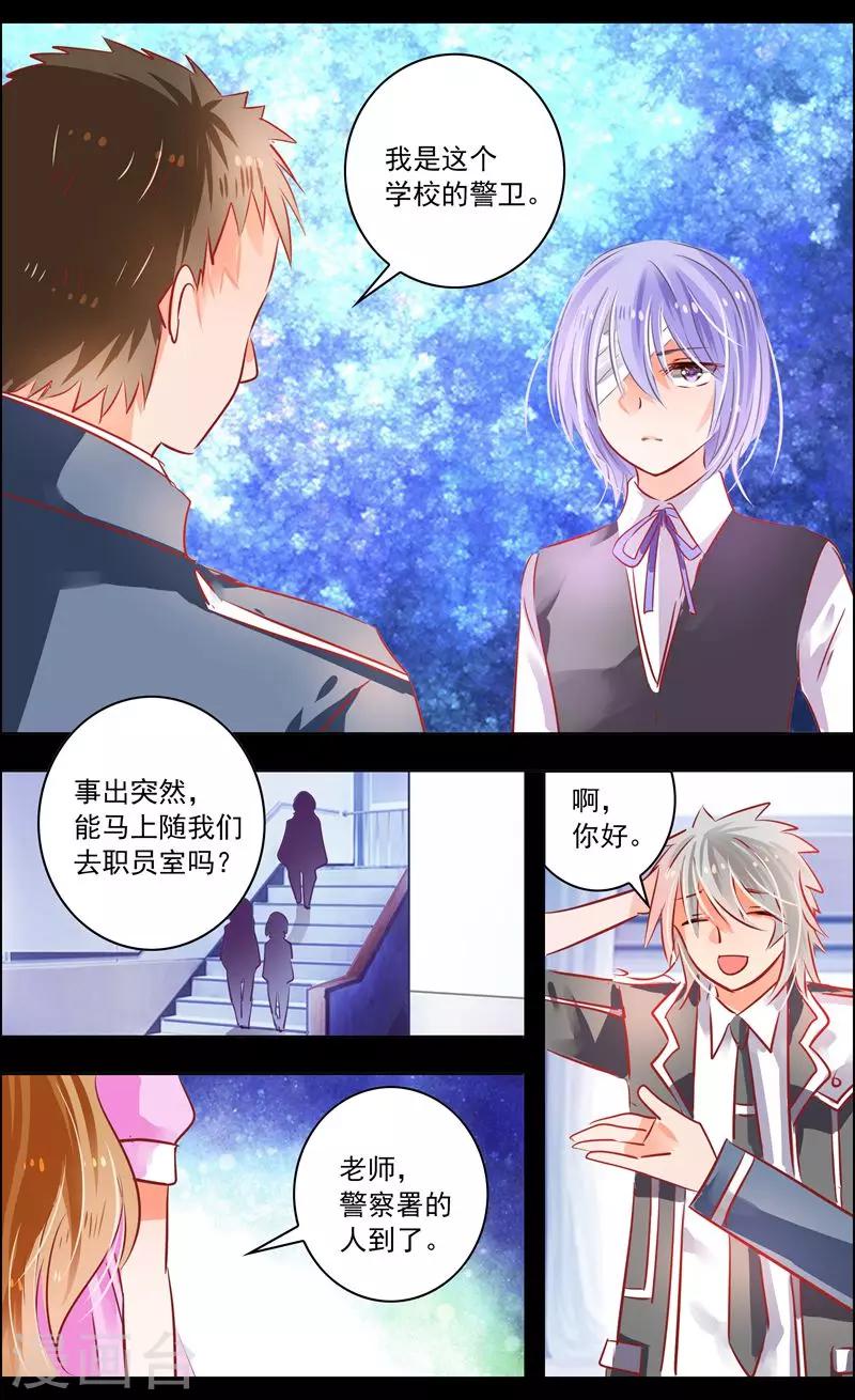 第45话2 迷雾-第142话