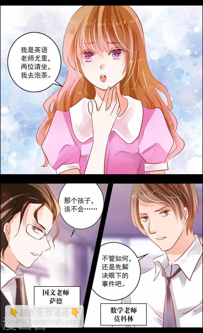 第45话2 迷雾-第142话