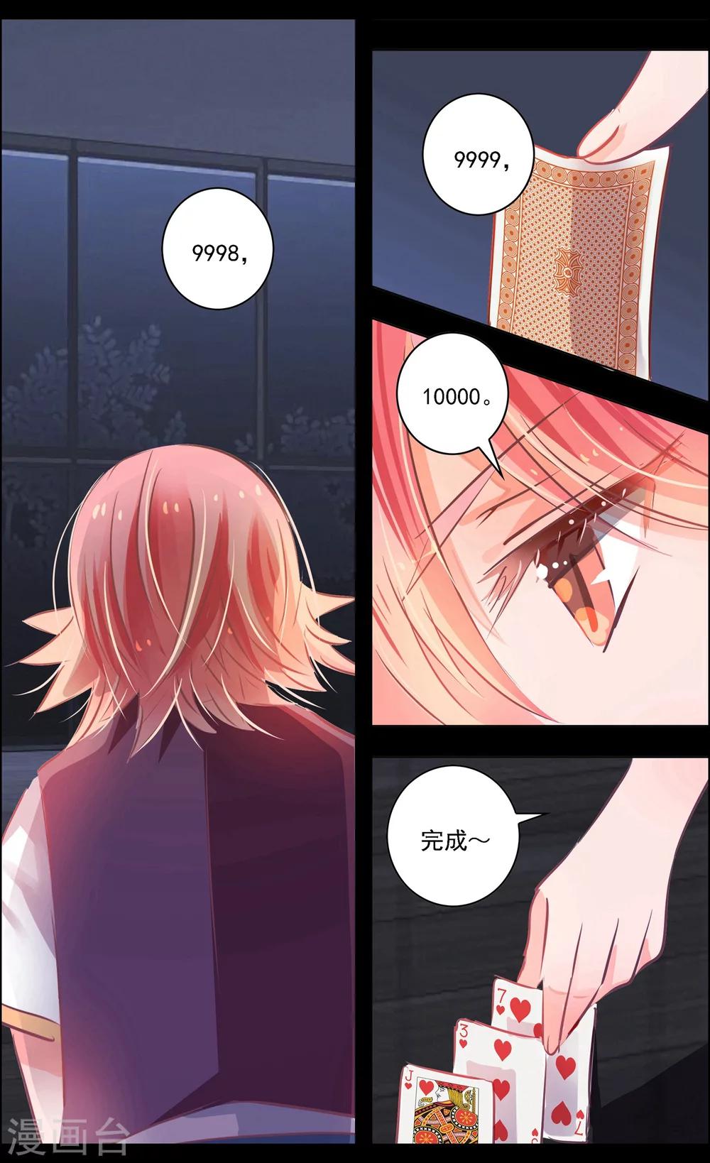 第46话1 扑克-第144话