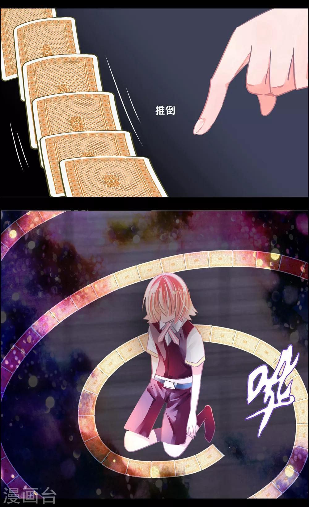 第46话1 扑克-第144话