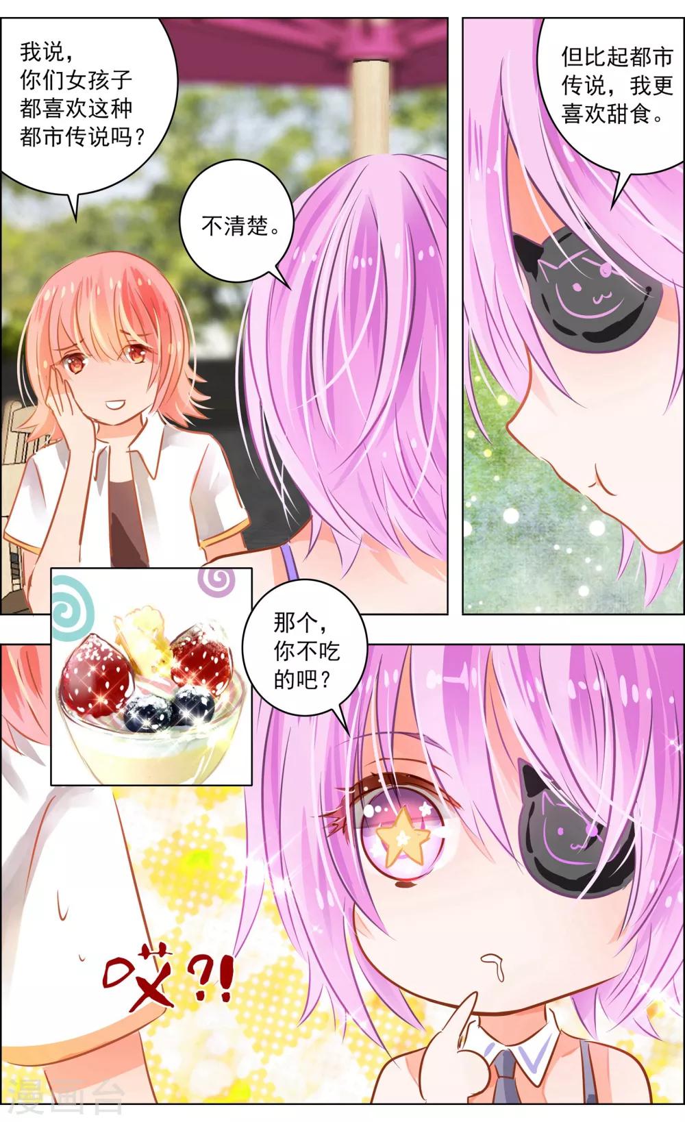 第46话1 扑克-第144话