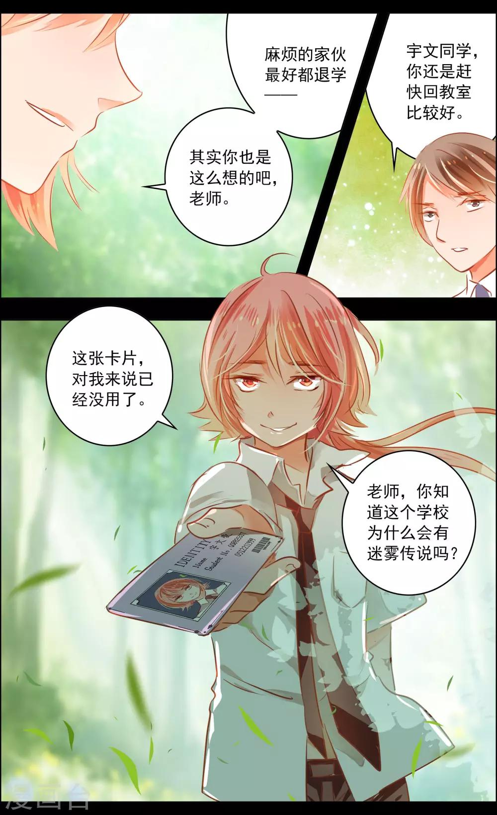 第46话3 扑克-第146话