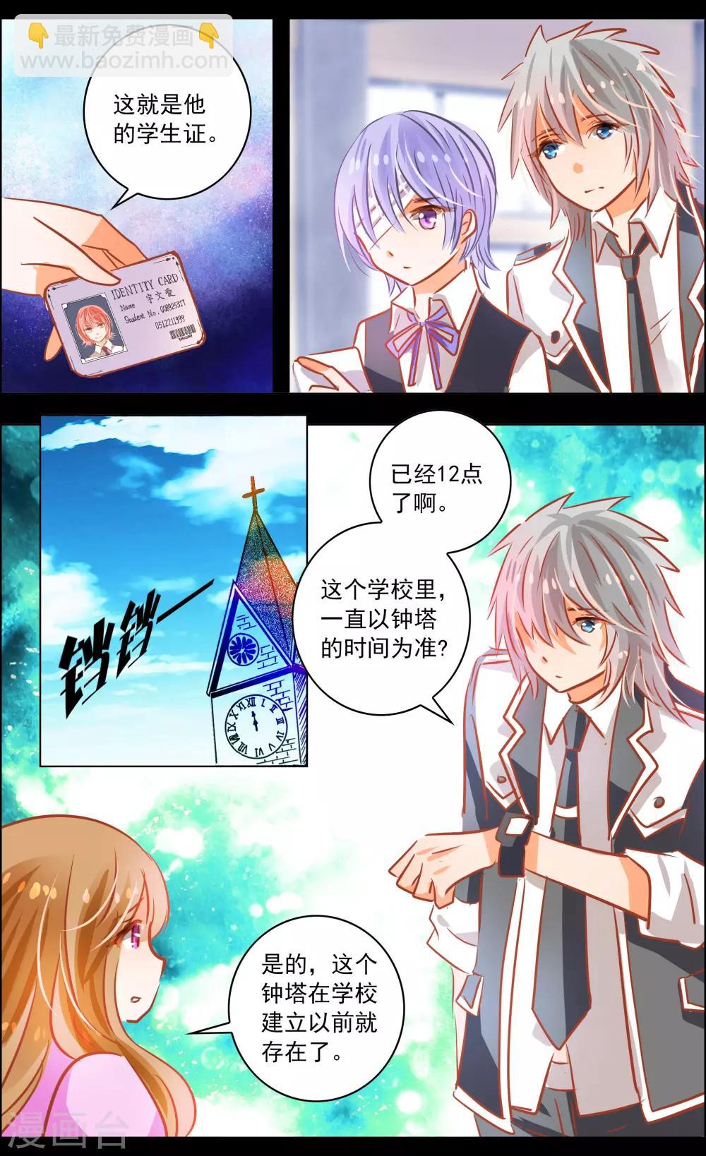 第46话3 扑克-第146话