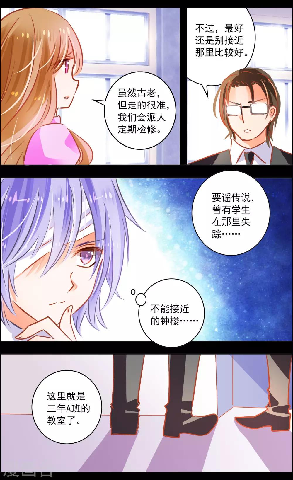 第46话3 扑克-第146话