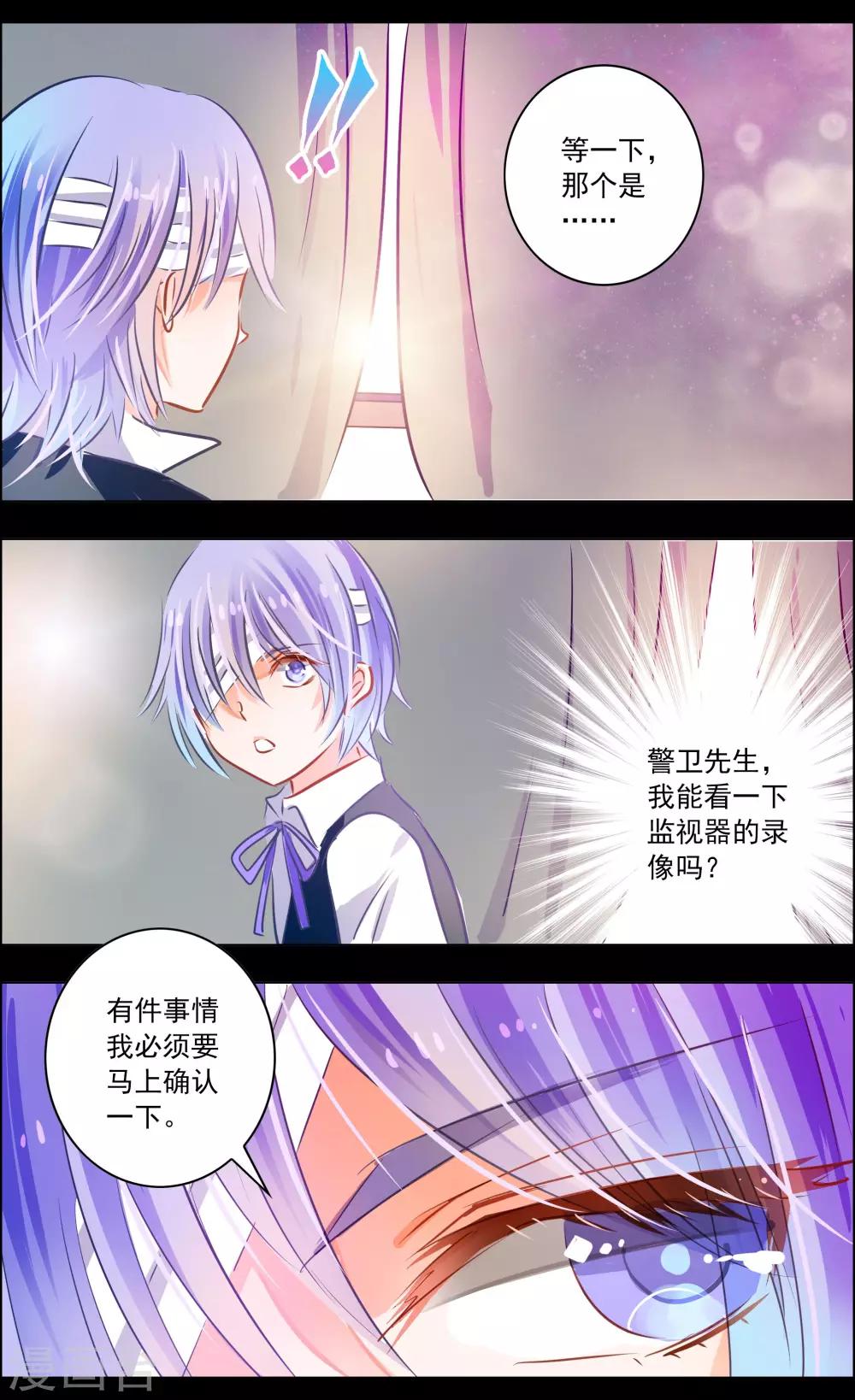 第46话3 扑克-第146话