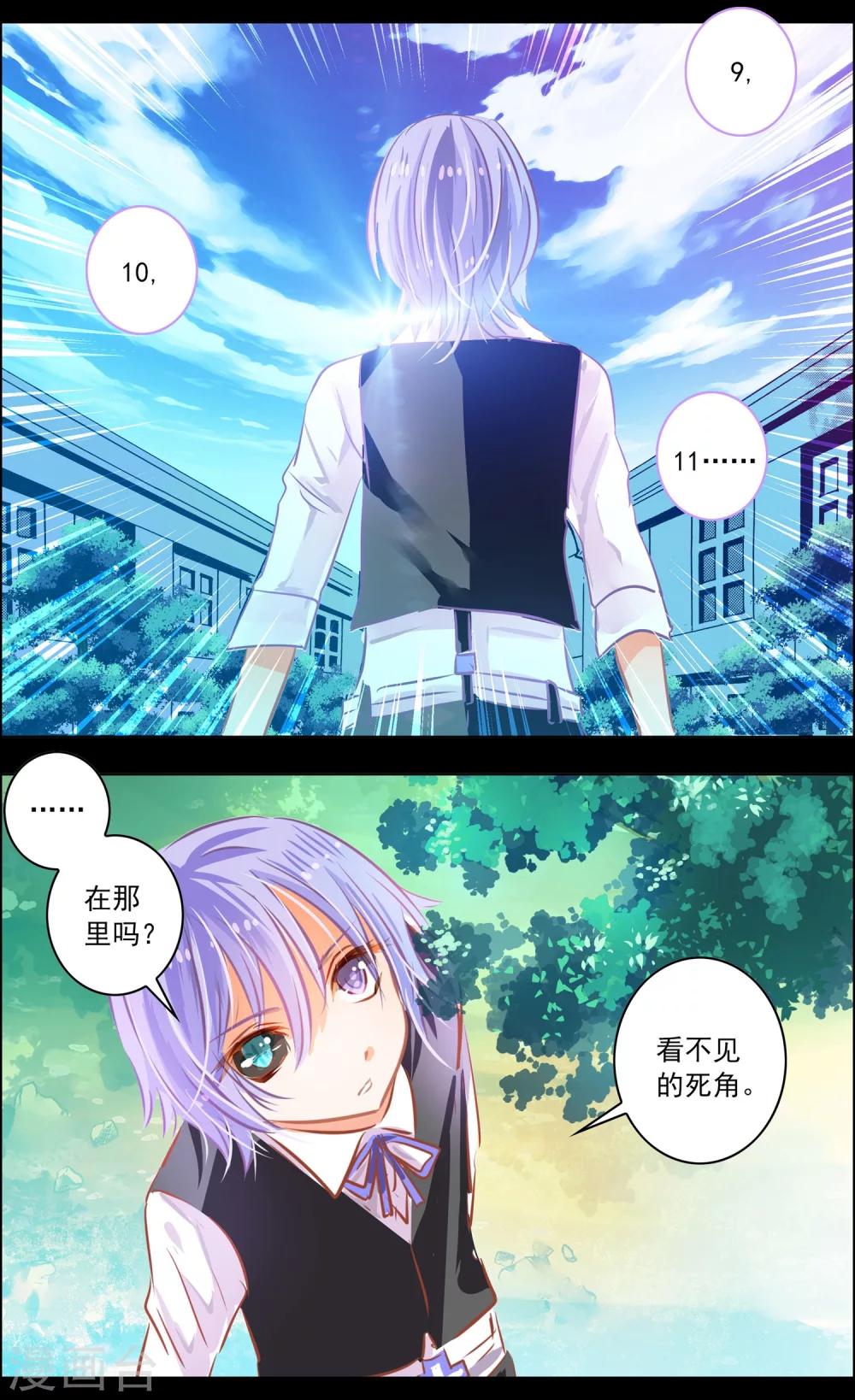 第47话2 钟楼-第148话