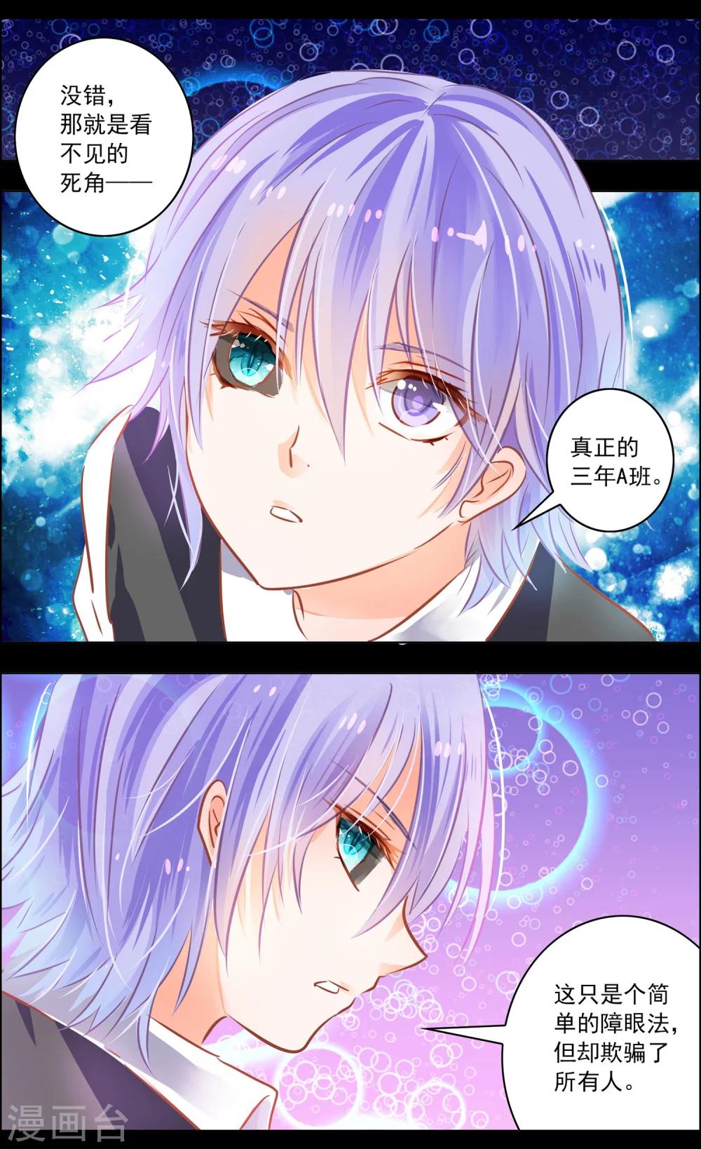 第47话2 钟楼-第148话