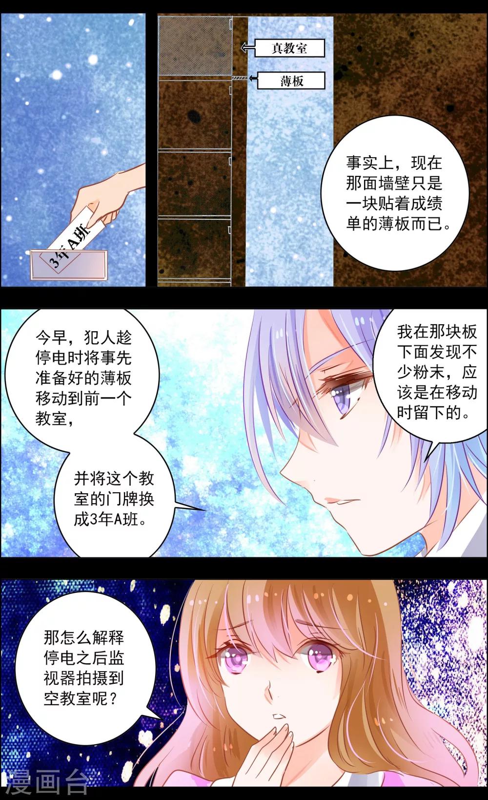 第47话2 钟楼-第148话