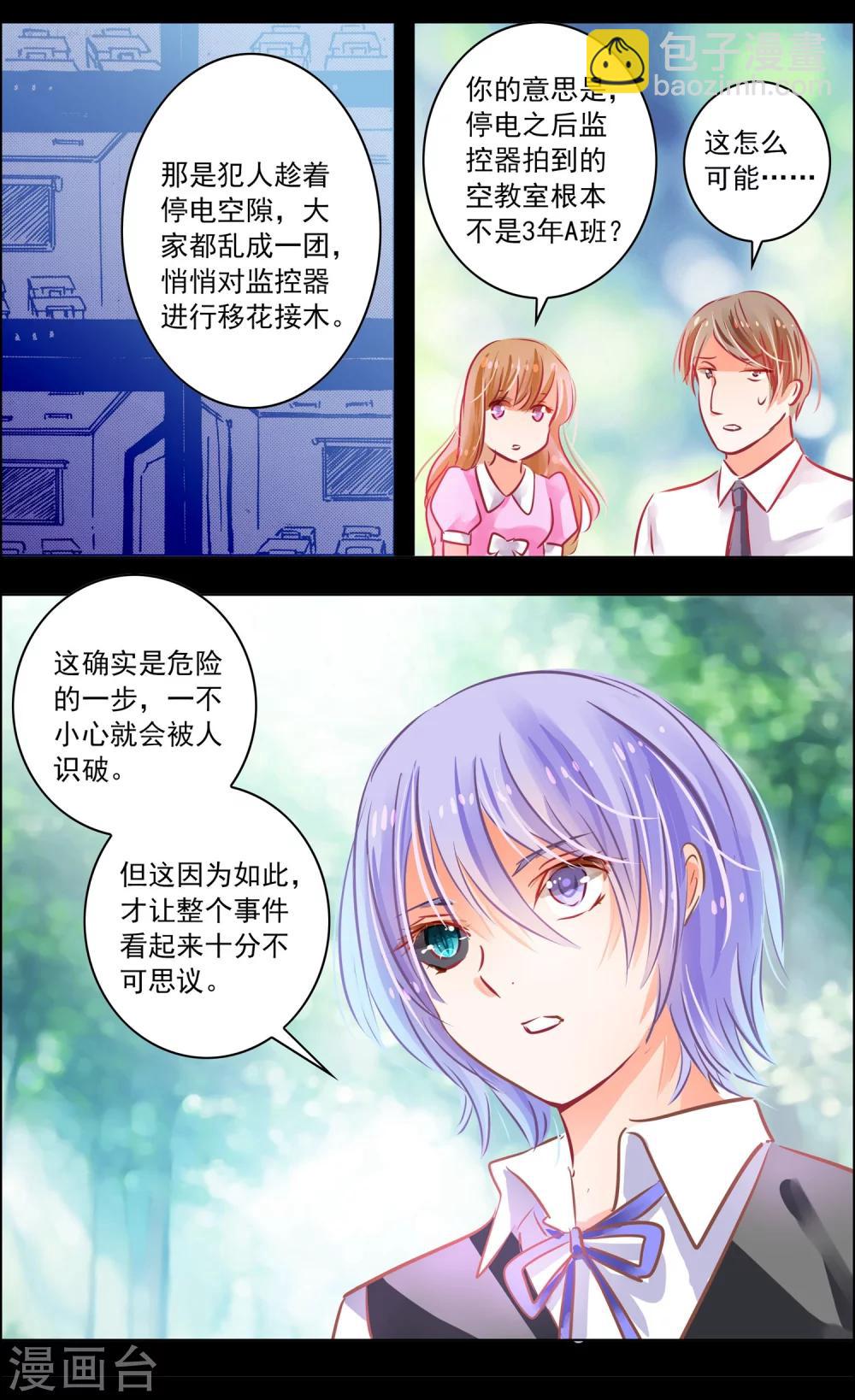 第47话2 钟楼-第148话