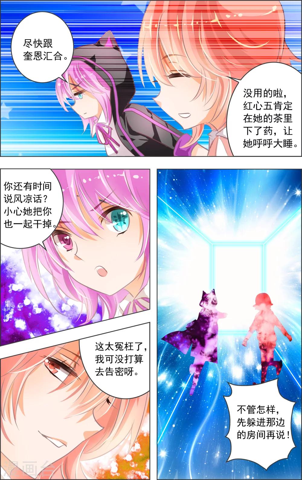 第6话3 红心-第16话