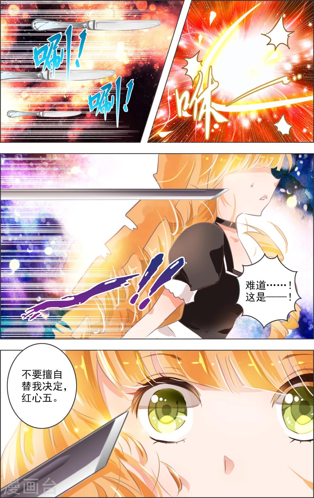 第6话3 红心-第16话