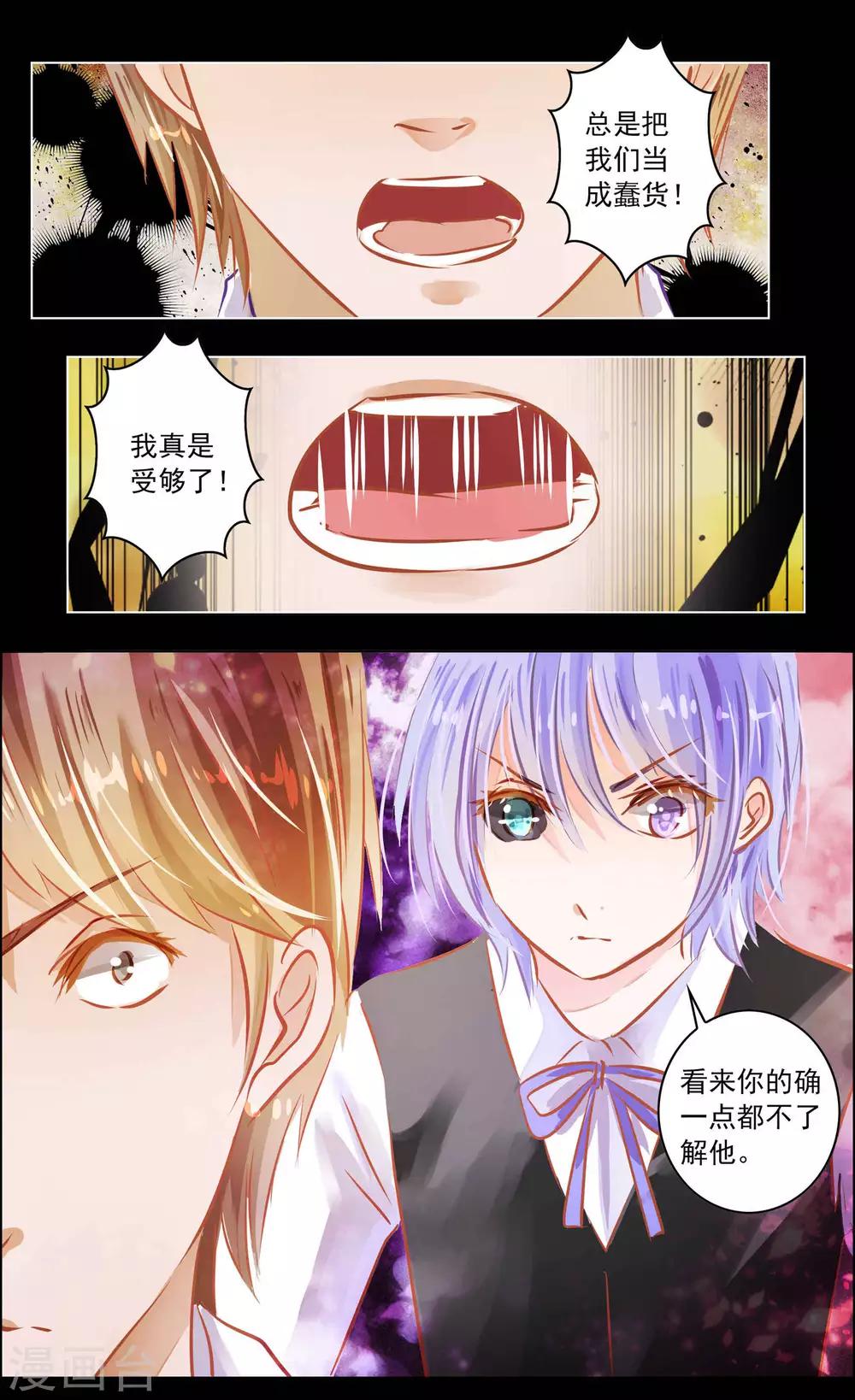 第48话3 恶意-第152话