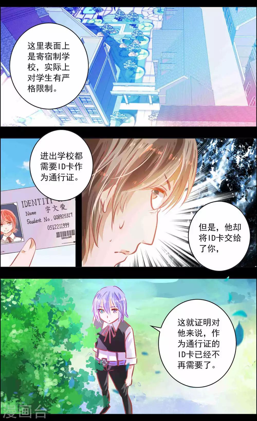 第48话3 恶意-第152话