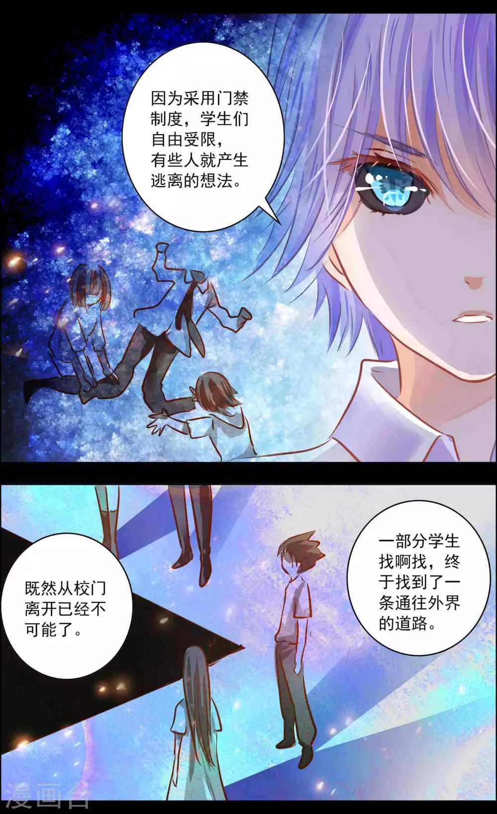 第48话3 恶意-第152话