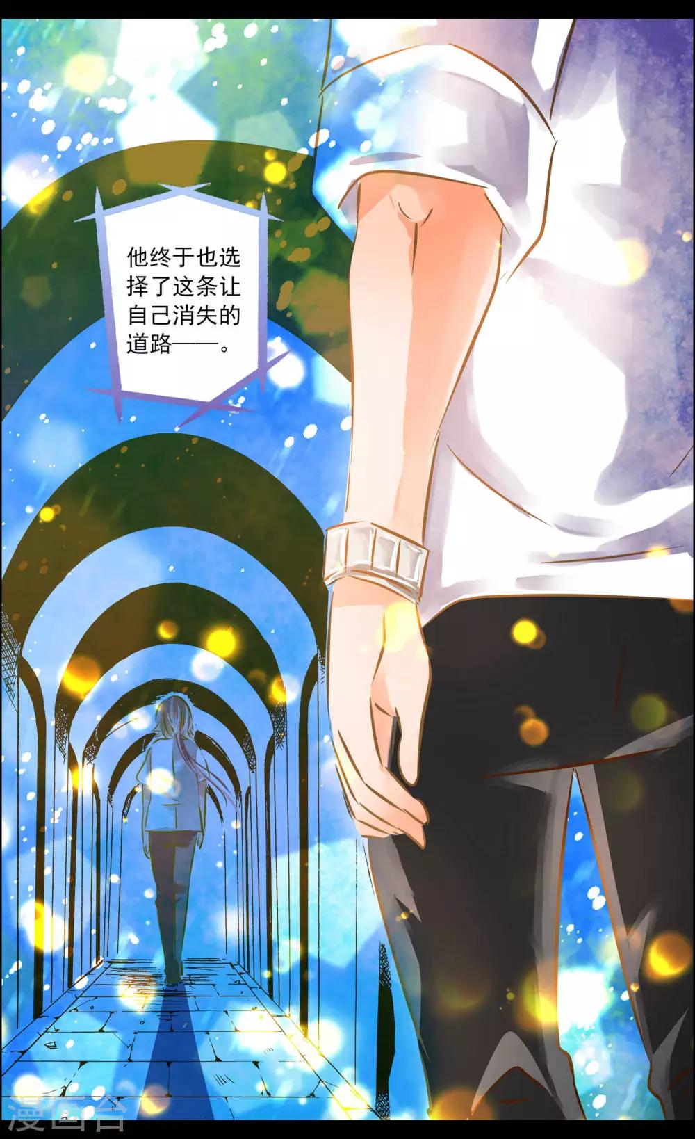 第48话3 恶意-第152话