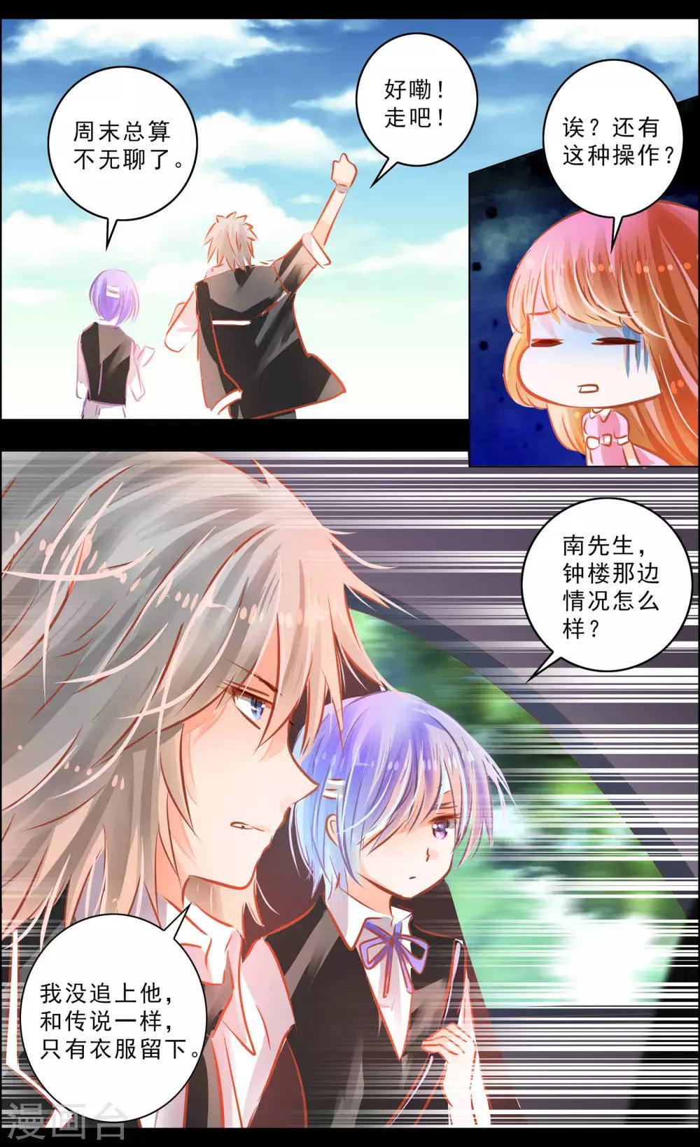 第49话2 羁绊-第154话