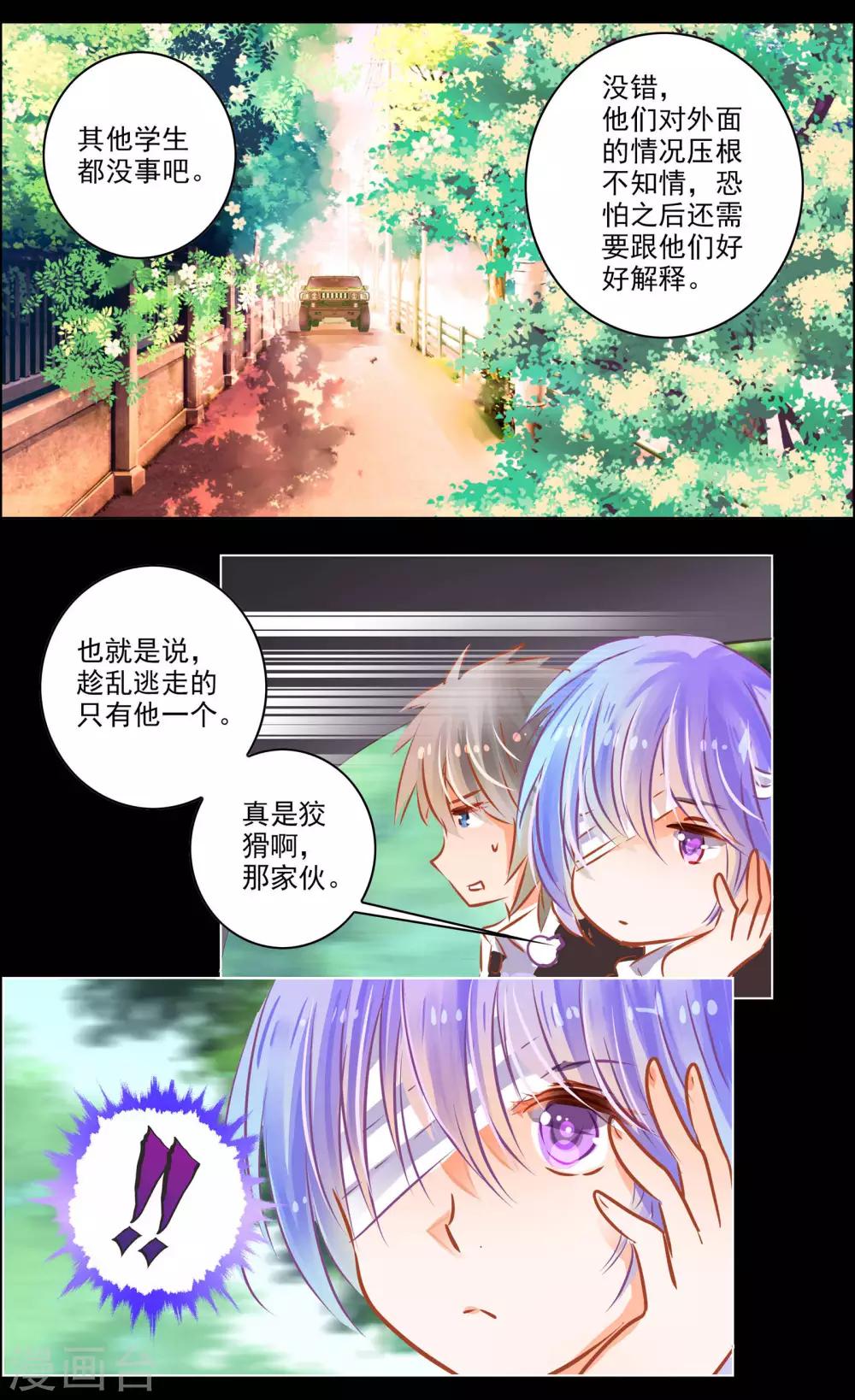 第49话2 羁绊-第154话