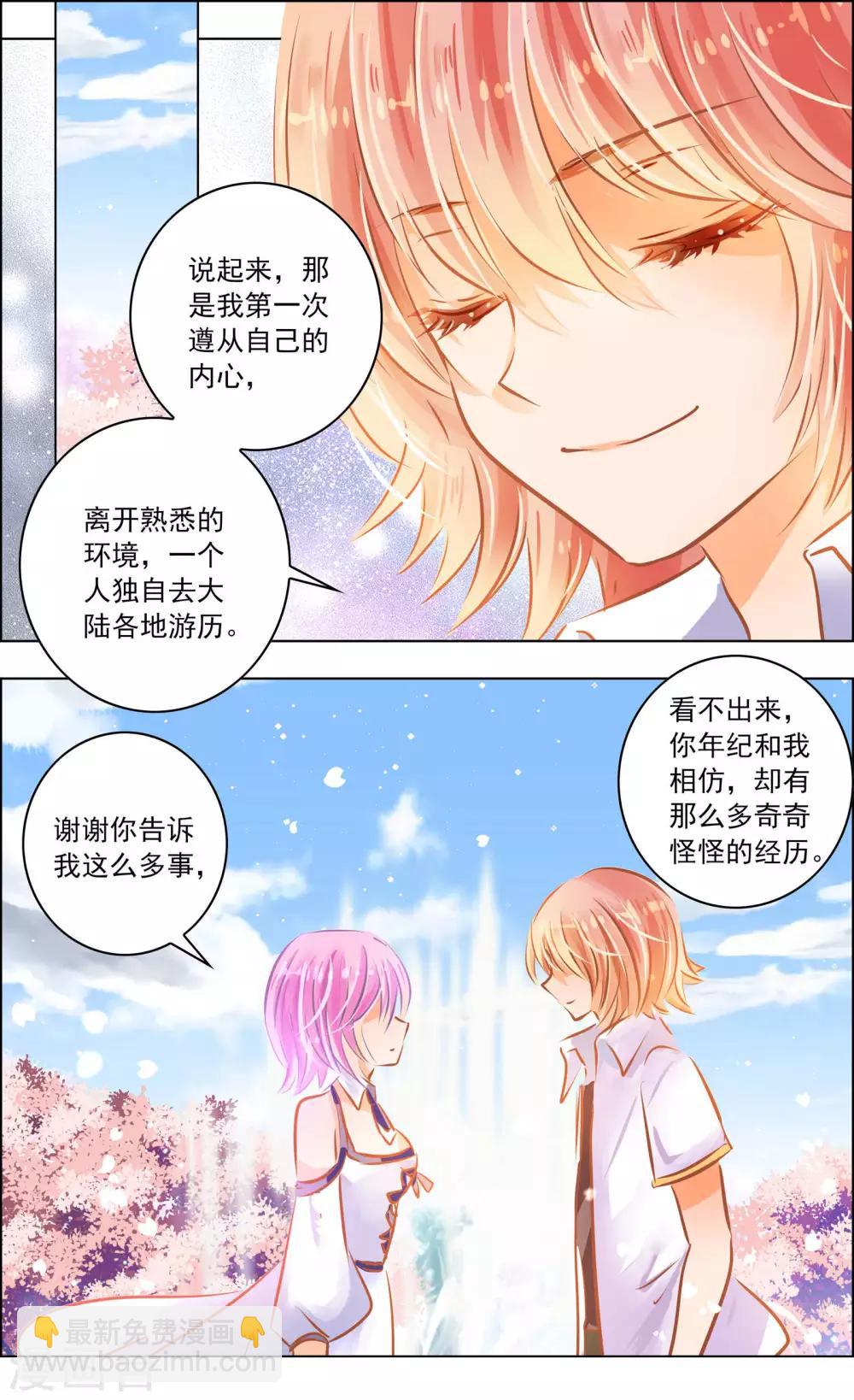 第49话2 羁绊-第154话