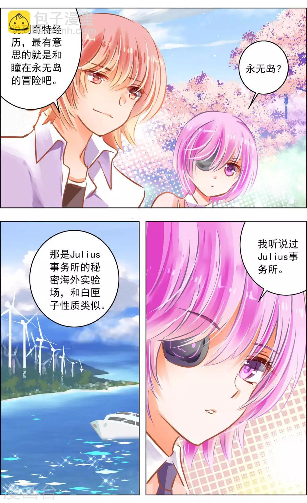 第49话2 羁绊-第154话