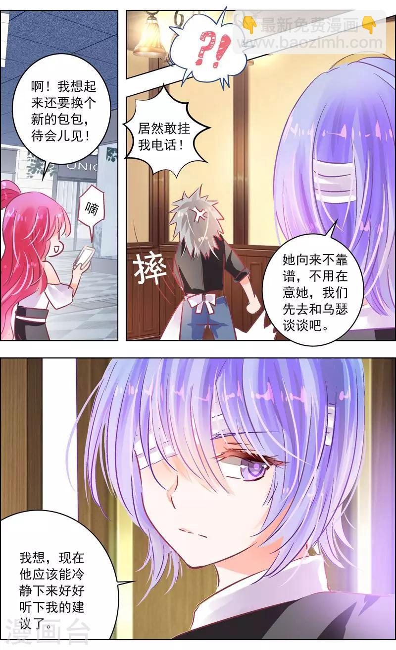 第50话3 邀请-第158话