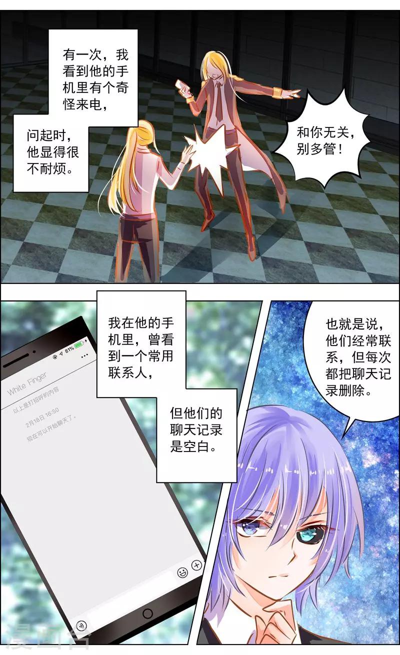 第51话2 怪物-第160话