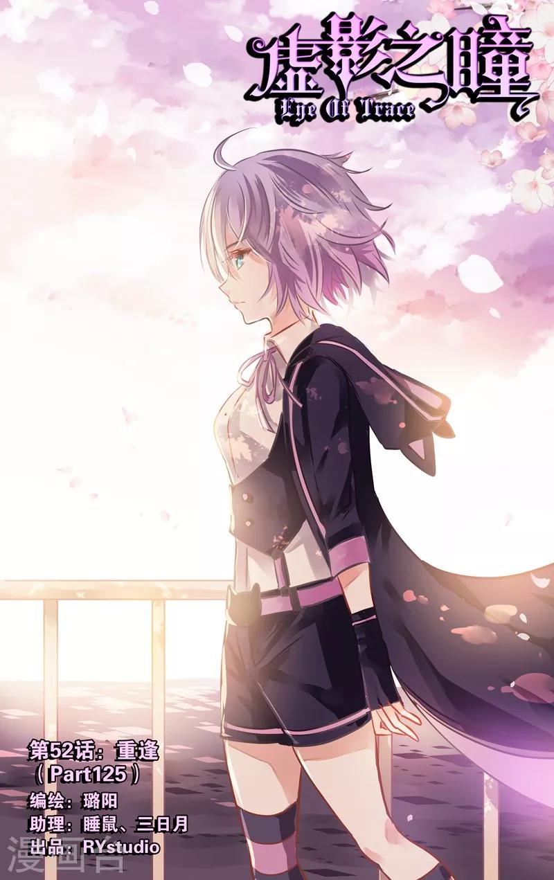 第52话1 重逢-第162话